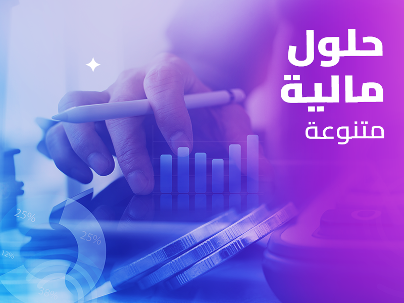 لماذا تختار كوارا للتمويل للتمويل الشخصي في السعودية؟