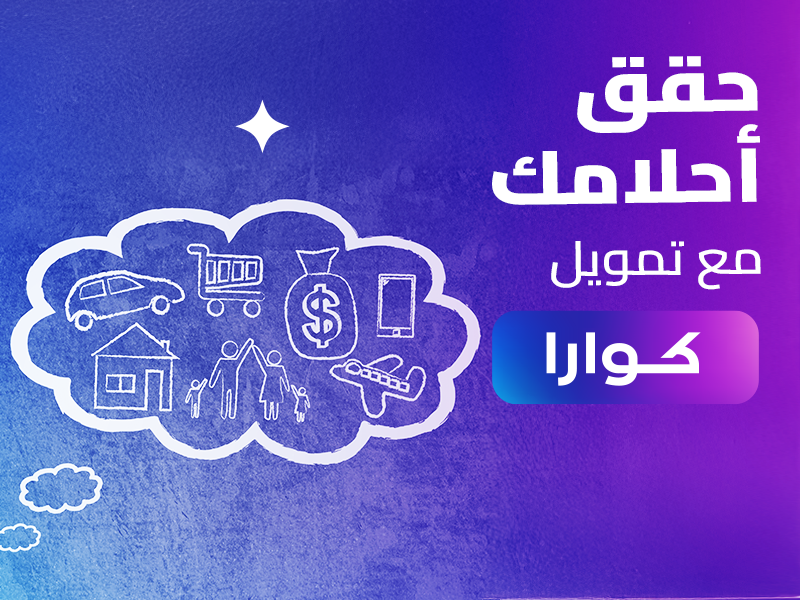 دليل تمويل رواد الاعمال بأسهل الطرق والإجراءات