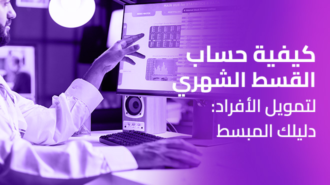 تمويل المؤسسات الصغيرة مع شركة كوارا للتمويل: مفتاح النجاح والنمو لرواد الأعمال